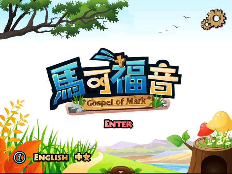 Gospel of Mark