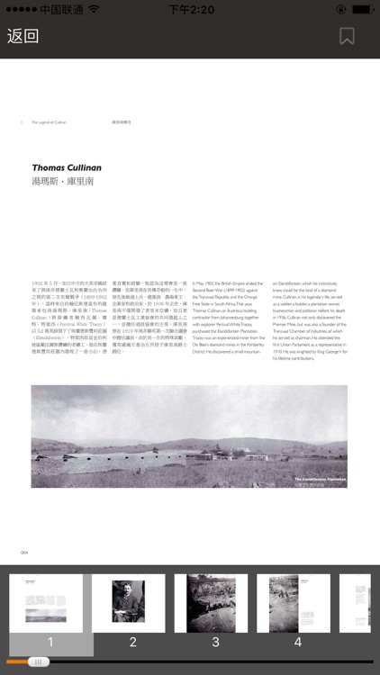 周大福·庫里南遺產 screenshot-4