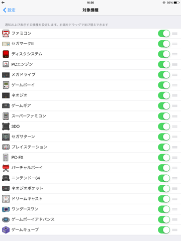ゲー誕 iPad screenshot