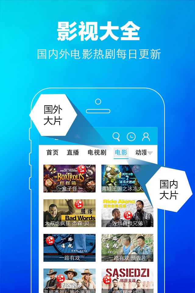 熊猫电视伴侣－四川联通IPTV集团客户合作APP，电视直播，节目预告，热门影视资源 screenshot 3