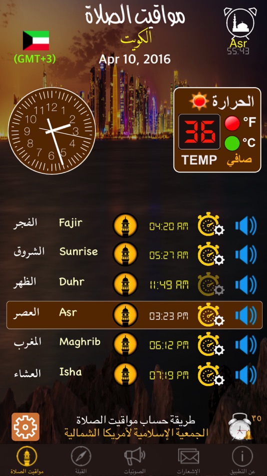 #1. SalaTime (iOS) 由: Samer Abdel Khader
