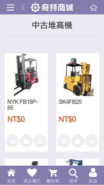 奇特商城 screenshot-4