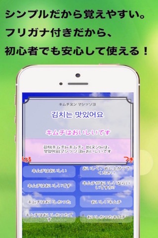 Korean Language App Verb Ver screenshot 2