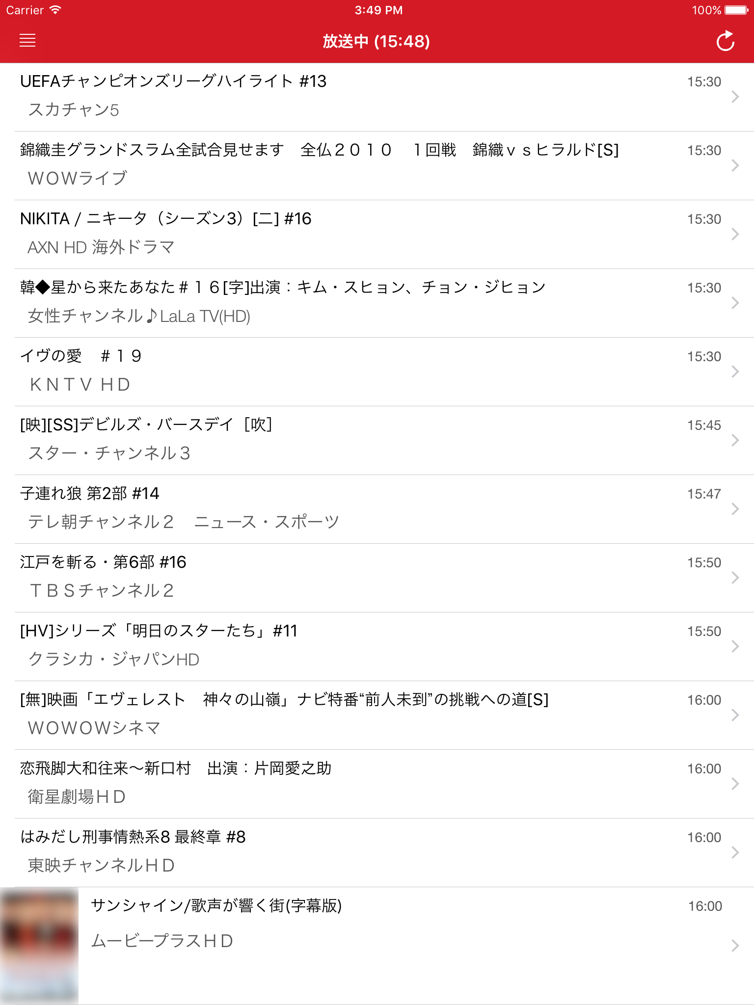日本のテレビ無料