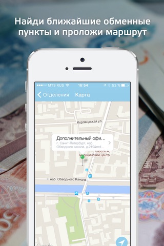 Currex - помощник в выборе обменного курса screenshot 3