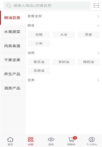 爱上农交会 screenshot 2