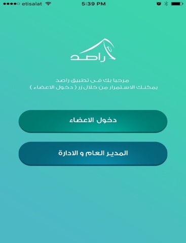 Screenshot #6 pour راصـد