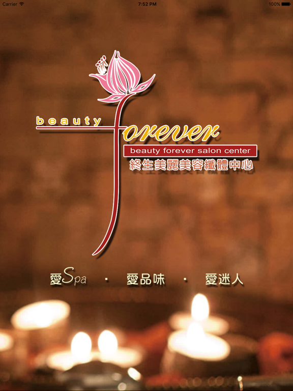 Screenshot #6 pour Beauty Forever
