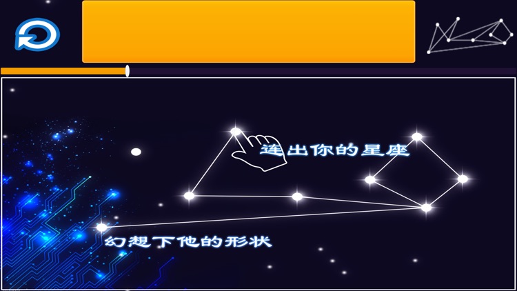 夜空中最闪亮的幻想－星空幻想2