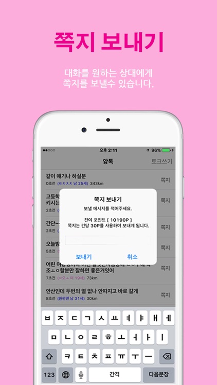 앙톡 - 랜덤채팅 남친 여친 친구와 채팅하자 by SUNG HYUN KIM 앙톡 - 랜덤채팅 남친 여친 친구와 채팅하자 By Sung Hyun Kim