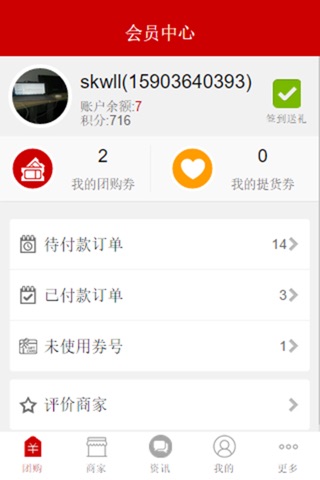 多壹惠 screenshot 4