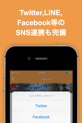 囲碁ブログまとめニュース速報 screenshot 3