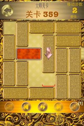 Unblock Block To Let Me Out Puzzle screenshot 3