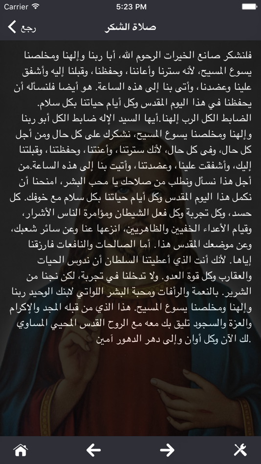 #4. Agpeya (Eng/Arabic) (iOS) 由: Michael Farah Software