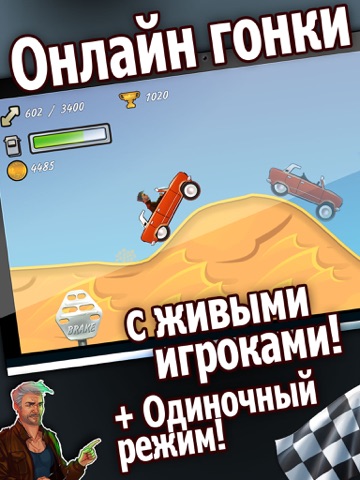 Скриншот из Real Driver: Online Hill Racing Battles