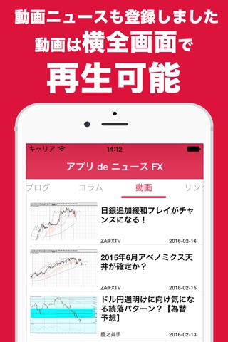 FXニュース速報 By アプリdeニュース screenshot 2