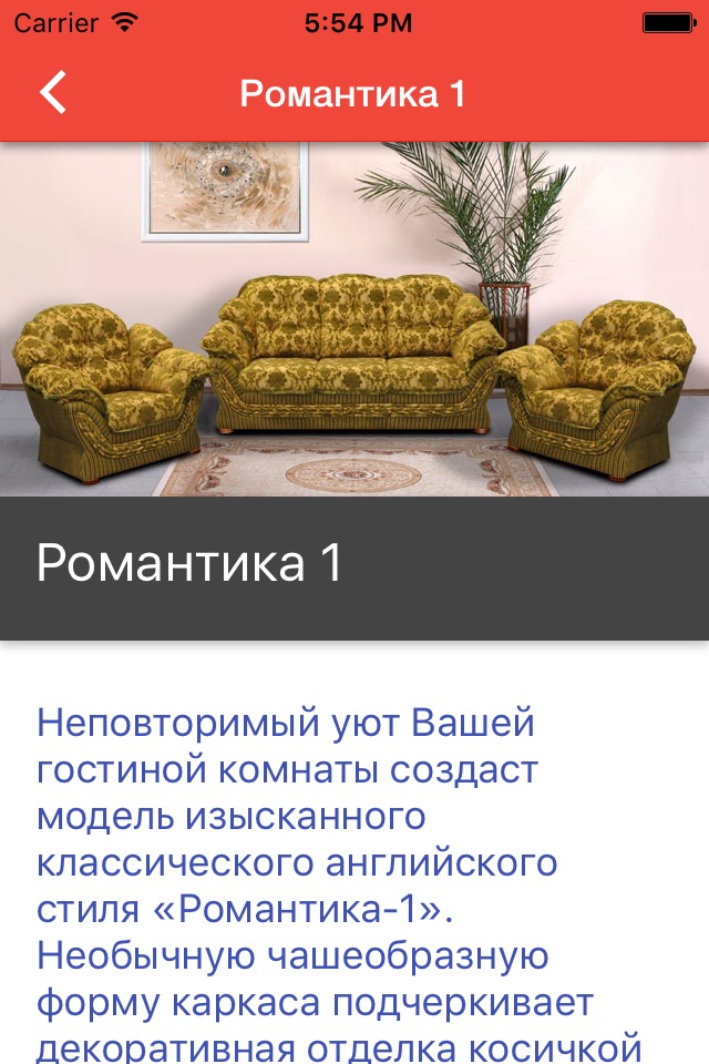 Domovoy screenshot 4