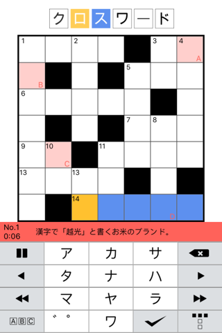 脳トレ！クロスワード - náhled