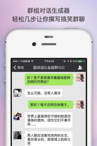 Beezy ZhuangBi Generation screenshot 3