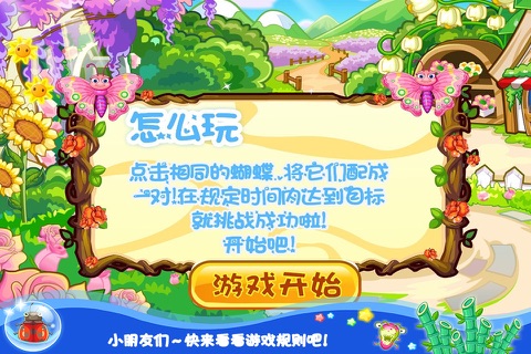 大头儿子秘密花园 screenshot 2