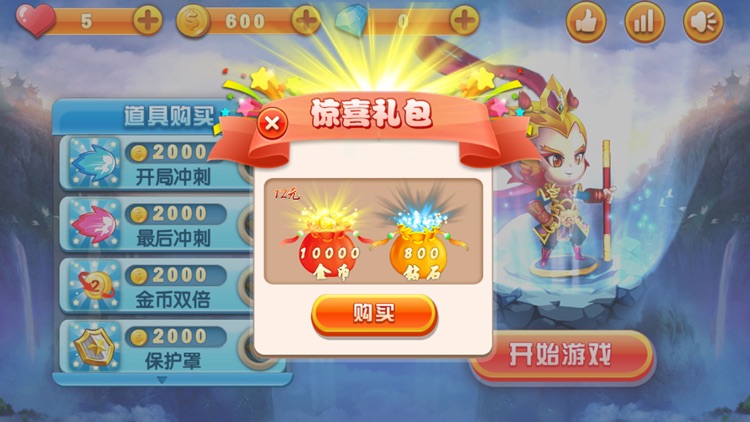 西游记之大闹天宫 screenshot-4