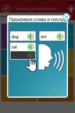Game screenshot Преподаватель английского правописания 8 apk