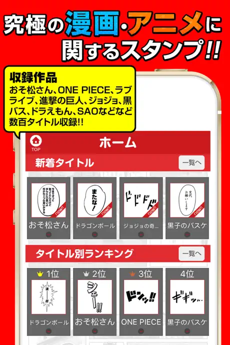 超漫画アニメスタンプ