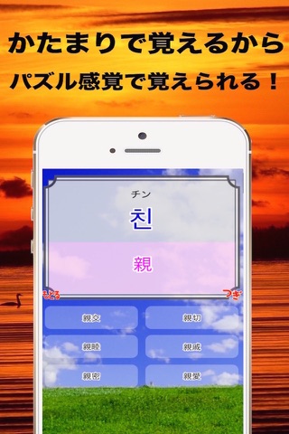 Korean Words App For Japanese people screenshot 2