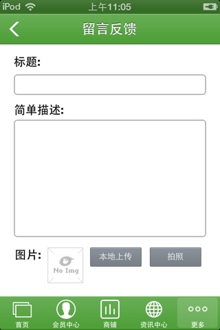 四川医药网 screenshot 4