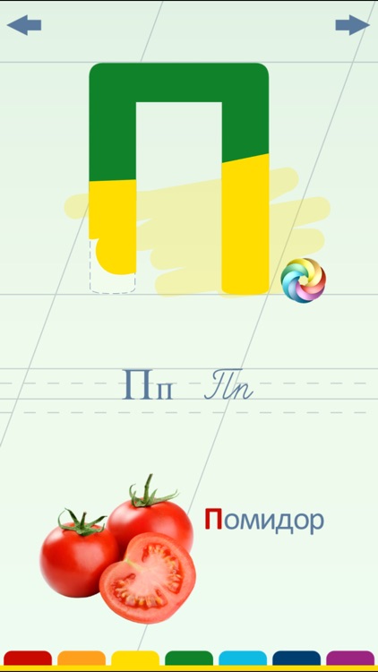 Азбука Раскраска Free