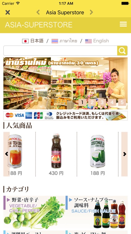 Asia Superstore