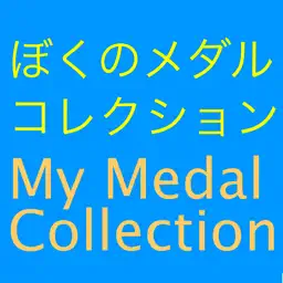 Medal Sound Collection for Yo-kai Watch app icon