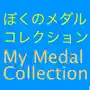 Medal Sound Collection for Yo-kai Watch