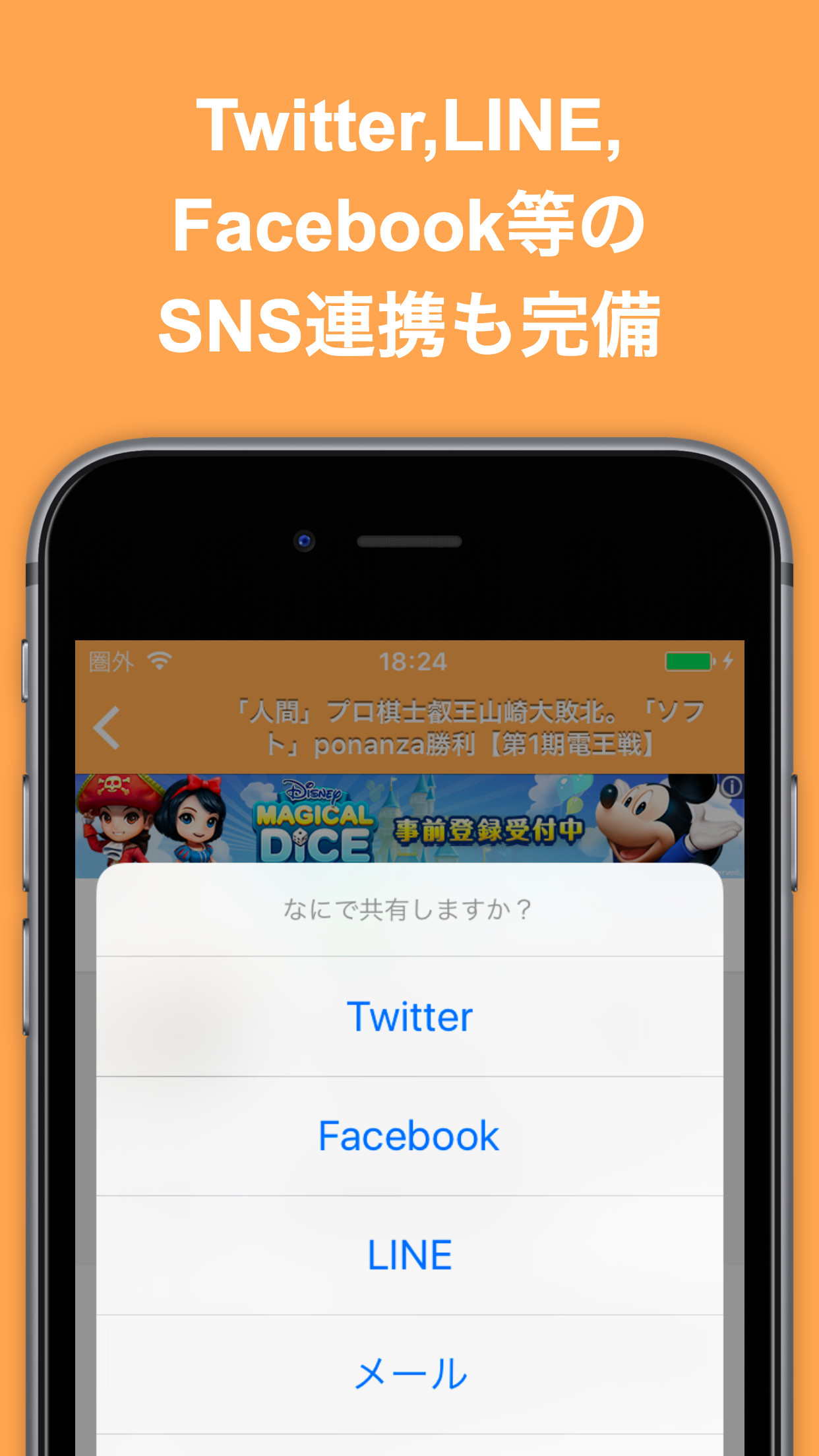将棋ブログまとめニュース速報 screenshot 3