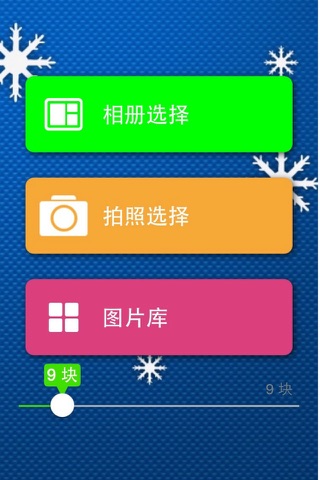 童年拼图－puzzle神器 screenshot 4