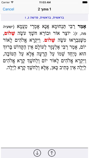 Esh Midrash Raba אש מדרש רבה(圖4)-速報App