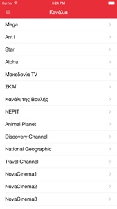Δωρεάν Τηλεόραση της Ελλάδας screenshot #1 for iPhone