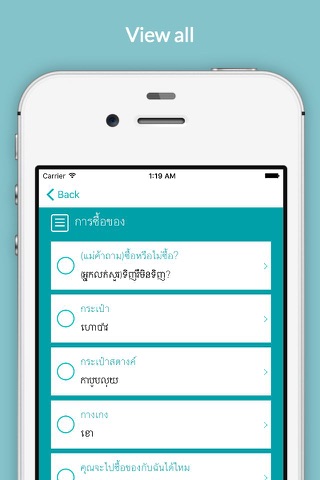 คำศัพท์ไทย – เขมร screenshot 3