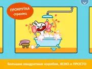 Панго Комикс айпад изображения 3