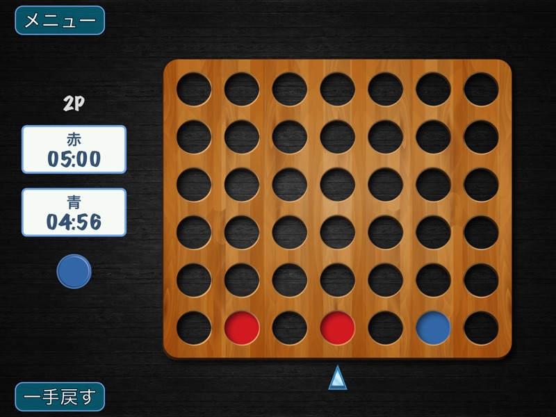 ™ 四目並べ screenshot 6