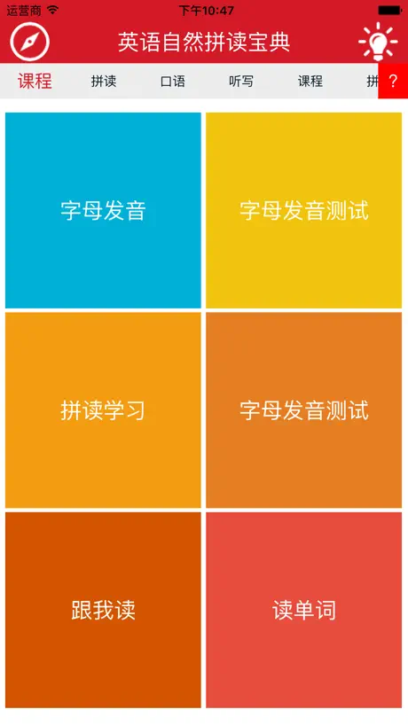 英语自然拼读宝典 7