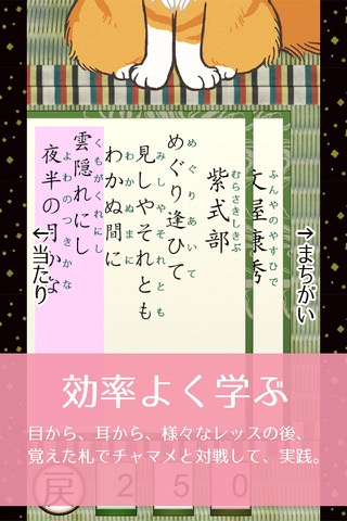 百人一首 初めてかるた 無料版のおすすめ画像5