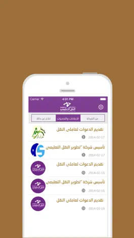 Game screenshot Hafilaty - حافلتي hack