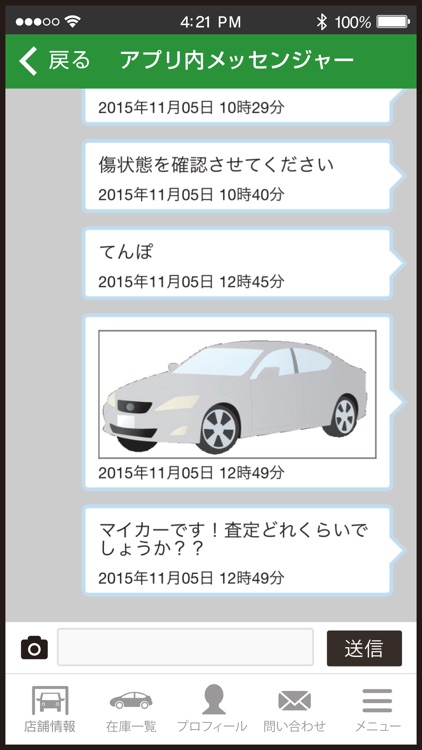 株式会社ホンダカーズ福岡　オートテラス福岡西店 screenshot-4