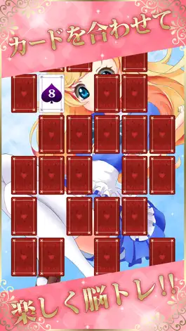 Game screenshot アリスの絵あわせ-萌える暇つぶしトランプゲーム apk