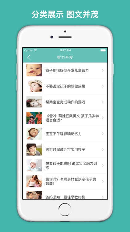 宝宝全记录 - 新生儿护理与喂养指南大全 screenshot-3