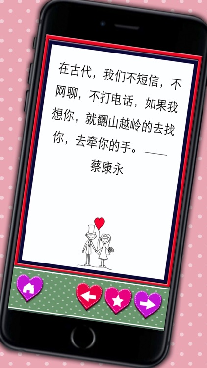 Love quotes sayings in Chinese (Romantic messages & classic poems) - Premium