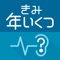 ◇◆◇ 禁断の合コンアプリ、できました。 ◇◆◇