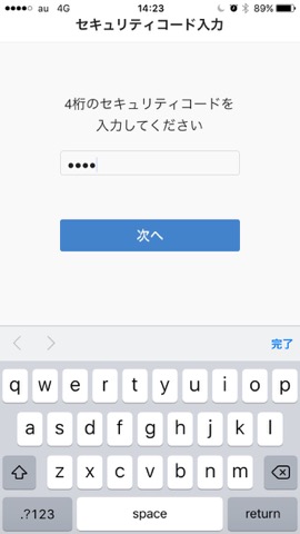 ワンタイムPWのおすすめ画像2