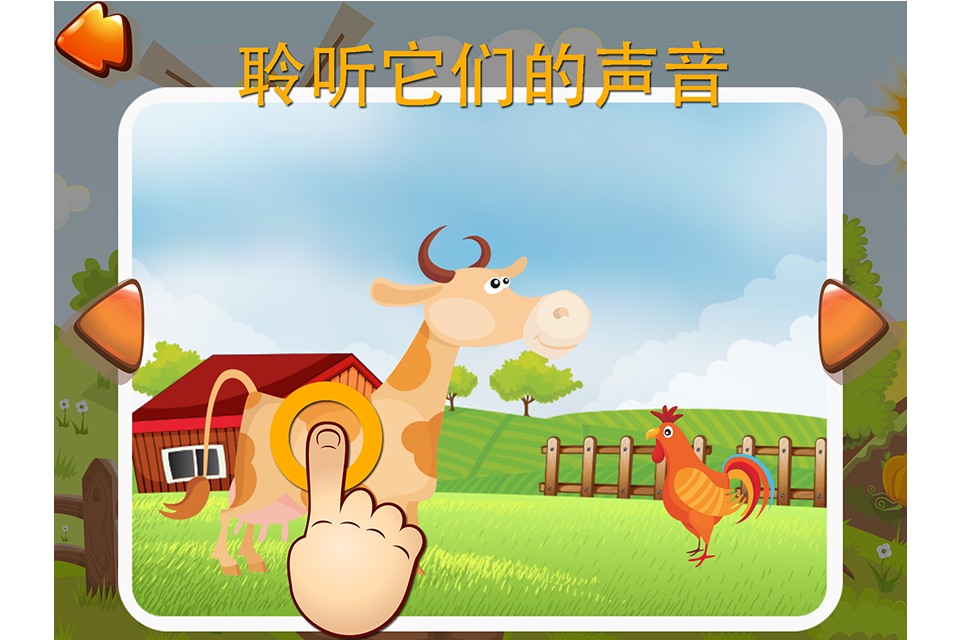Sunny Farm - Fun Cartoon Farm Animals Game For Toddler With Puzzle Sound Food Free screenshot 3